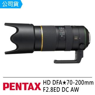 【PENTAX】HD DFA★70-200mmF2.8ED DC AW(公司貨)