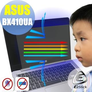 【Ezstick】ASUS BX410 BX410UA 防藍光螢幕貼(可選鏡面或霧面)