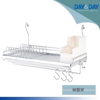 【DAY&DAY】碗盤架-掛式(ST3078S)