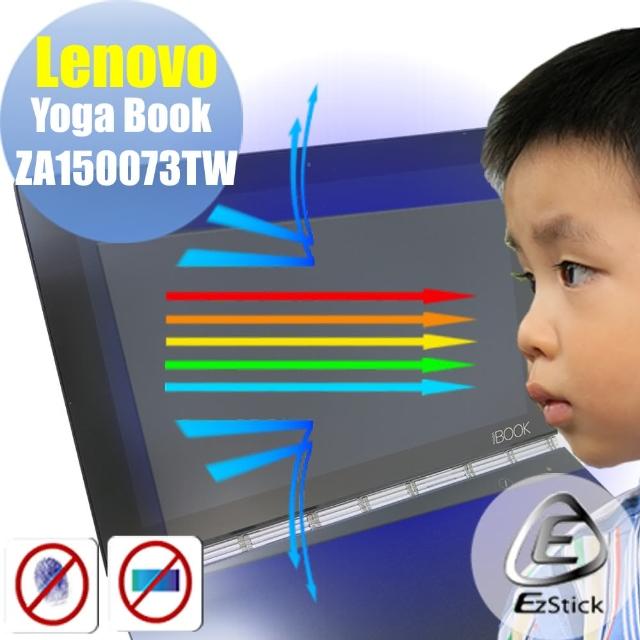 【Ezstick】Lenovo Yoga Book Yogabook 防藍光螢幕貼(可選鏡面或霧面)