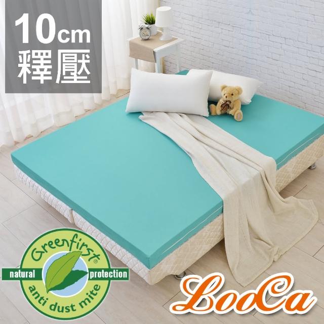 【LooCa】頂級10cm防蹣+防蚊+超透氣記憶床墊(單人3尺)