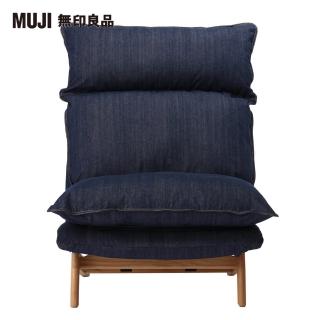 【MUJI 無印良品】高椅背和室沙發用套/1人座/棉丹寧/藍色/(大型家具配送)