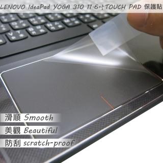 【Ezstick】Lenovo YOGA 310 11 IAP IKB TOUCH PAD 觸控板 保護貼