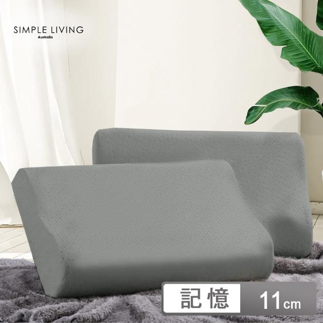 【澳洲Simple Living】抑菌活性碳人體工學型記憶枕 台灣製(11cm/1入)