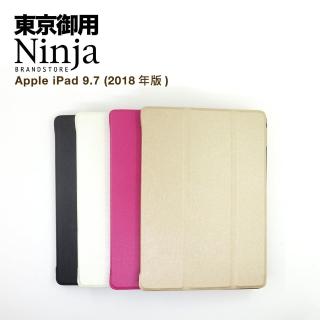 【Ninja 東京御用】Apple iPad 9.7（2018年版）專用精緻質感蠶絲紋站立式保護皮套