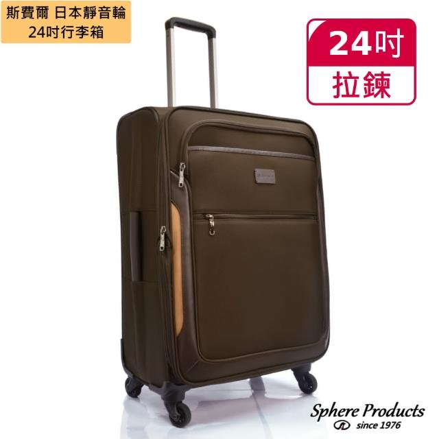 【Sphere 斯費爾】行李箱 24吋 DC1082B 咖啡色(使用日本靜音輪)