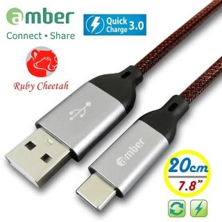 【京徹】amber 極強韌QC 3.0 USB Type-C 30V/3A快速充電線(搭配強韌耐磨的PET編織線-20公分)