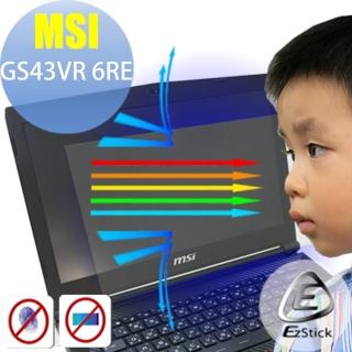 【Ezstick】MSI GS43VR 6RE 防藍光螢幕貼(可選鏡面或霧面)