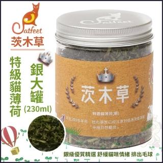 【CatFeet】茨木草特級貓薄荷-銀大罐 230ml