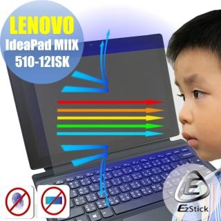 【Ezstick】Lenovo Miix 510 12 ISK 防藍光螢幕貼(可選鏡面或霧面)