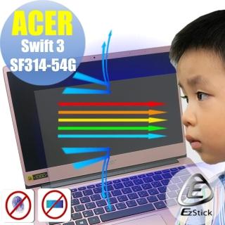 【Ezstick】ACER Swift 3 SF314 SF314-54G 防藍光螢幕貼(可選鏡面或霧面)