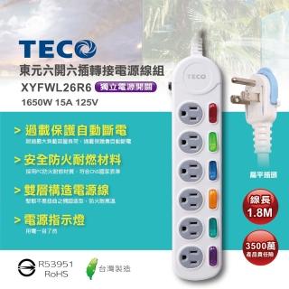 【TECO 東元】六開六插電源延長線1.8M(XYFWL26R6)