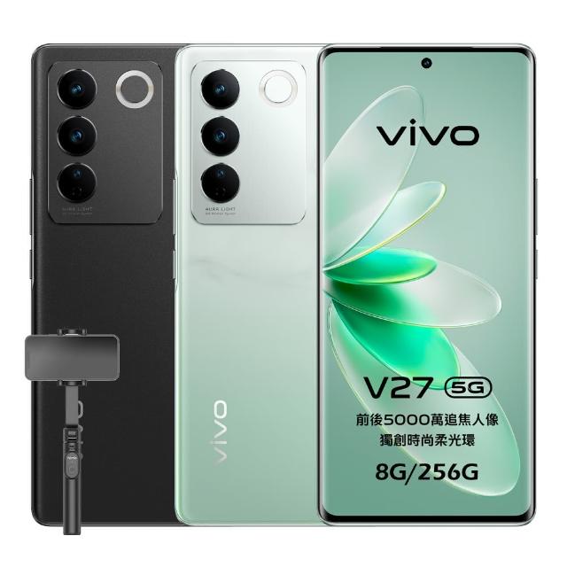 【vivo】V27 5G 6.78 吋(8G/256G/聯發科天璣7200/5000萬鏡頭畫素)(口袋摺疊自拍棒組)