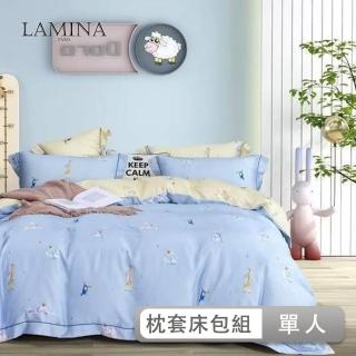 【LAMINA】單人 可愛夥伴 藍 100%萊賽爾天絲枕套床包組(枕套床包組-單人)