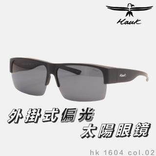 【Hawk 浩客】高質感偏光套鏡 外掛式偏光太陽眼鏡 HK1604 col.02(抗UV 防眩光 墨鏡 釣魚)