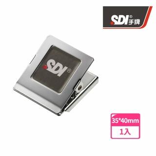 【SDI 手牌】方型強力磁夾中 35x40mm
