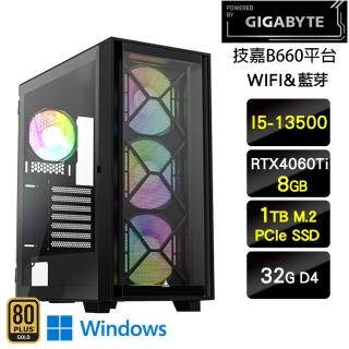 【技嘉平台】i5十四核GeForce RTX 4060Ti Win11P{無限魂能W}電競機(I5-13500/B660/32G/1TB)