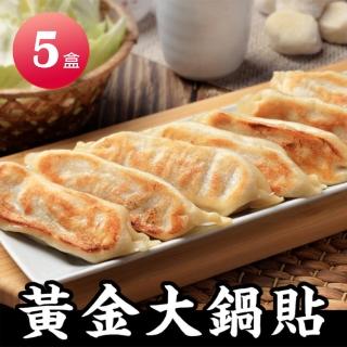 【朱記餡餅粥】黃金大鍋貼7入(5盒)