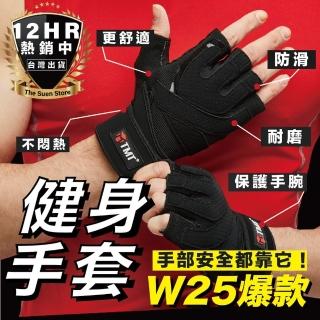 【S-SportPlus+】護腕 健身手套 運動手套(重訓手套 半指手套 健身護腕 重量訓練 拳擊 透氣)