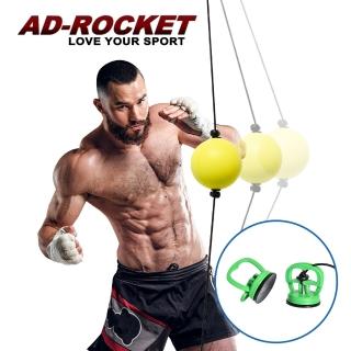 【AD-ROCKET】拳擊訓練球/速度球/拳擊/運動(真空吸盤懸掛PRO款)