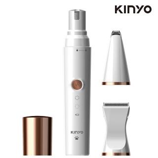 【KINYO】USB 充插兩用 寵物專用理毛刀 防水寵物電剪(低震動低分貝/3種口徑/安全鎖)