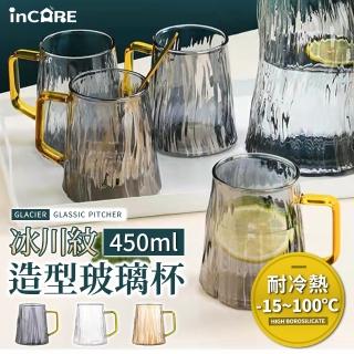 【Incare】冰川紋造型耐熱玻璃杯450ml(2入組/3款可選)