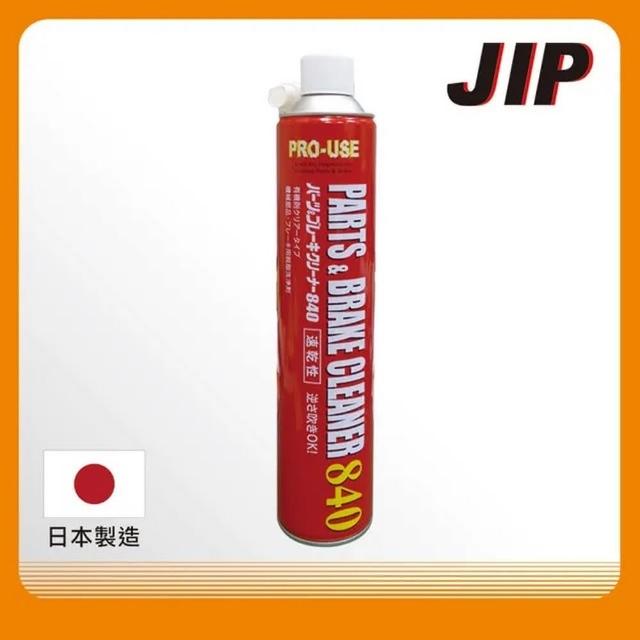 【JIP】日本原裝煞車盤清潔劑 剎車碟盤清潔劑(適汽機車金屬零件工具去油污)