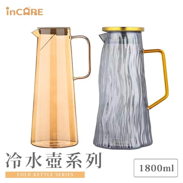 【Incare】耐冷熱大容量玻璃冷水壺1800ml(五款任選)