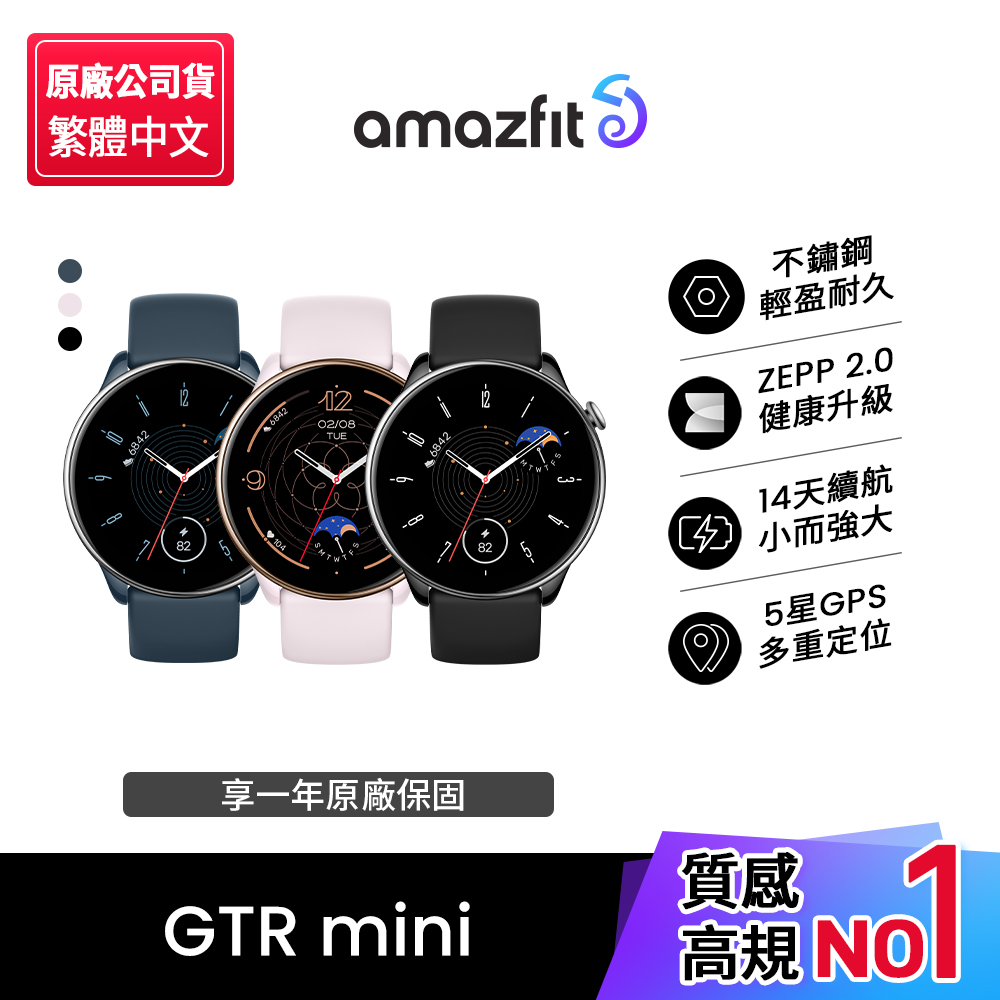 Amazfit GTR mini【Amazfit 華米】GTR mini 智慧手錶1.28吋