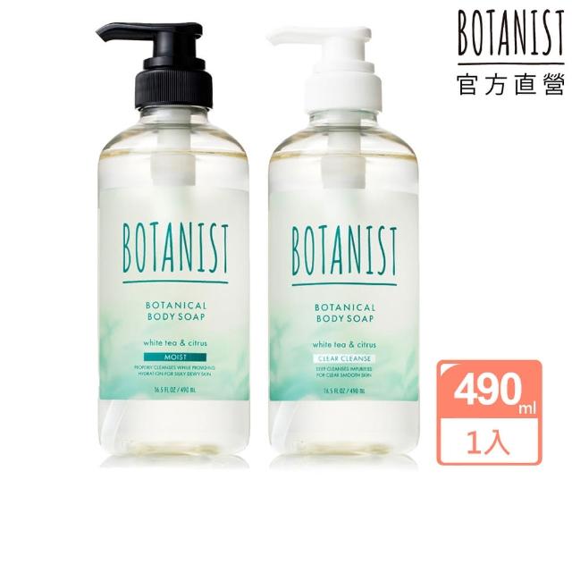 【BOTANIST】植物性清爽沐浴乳_白茶&柑橘490ml(滋潤型/清爽型)