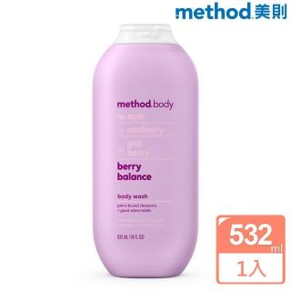 【method 美則】感官沐浴乳-粉紅芭比532ml(巴西莓果 桑葚 枸杞)