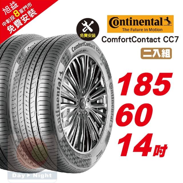 【Continental 馬牌】ComfortContact CC7 安靜舒適輪胎185/60-14-2入組