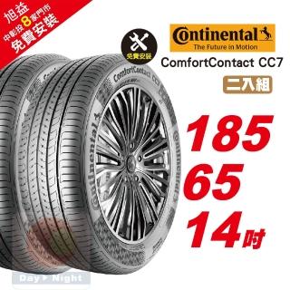 【Continental 馬牌】ComfortContact CC7 安靜舒適輪胎185/65-14-2入組