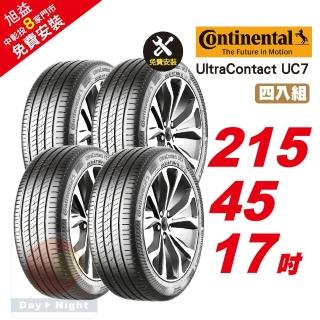 【Continental 馬牌】UltraContact UC7 優異抓地輪胎215/45-17-4入組