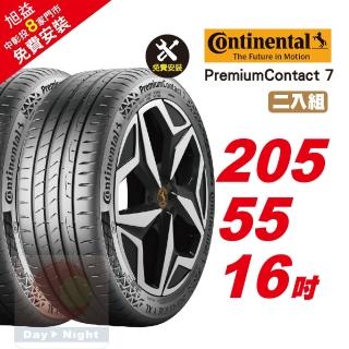 【Continental 馬牌】PremiumContact 7 舒適優化輪胎205/55-16-2入組