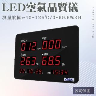 【職人工具】185-LEDC6 溫溼度計 監測儀器 空污檢測儀 LED溫濕度計 空氣品質面板(LED空氣品質儀+甲醛)