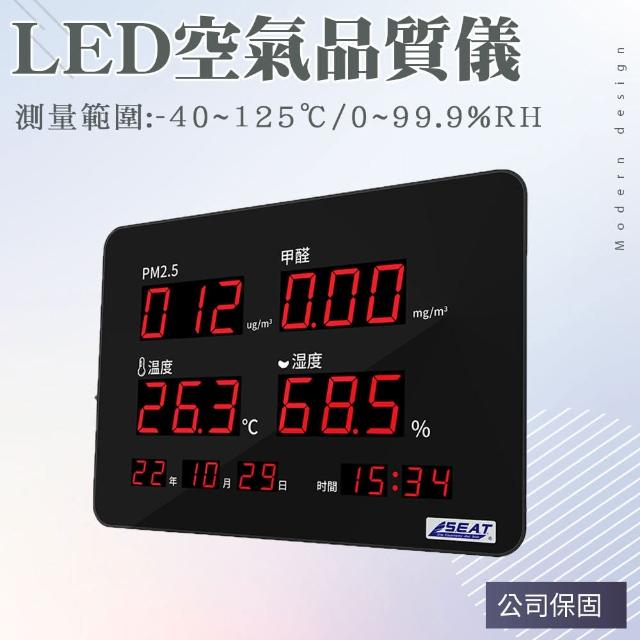 【職人工具】185-LEDC6 溫溼度計 監測儀器 空污檢測儀 LED溫濕度計 空氣品質面板(LED空氣品質儀+甲醛)