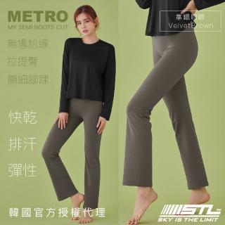 【STL】現貨 YOGA METRO NY 9 韓國瑜珈 地鐵合身 小喇叭 無尷尬線 運動機能 長褲(拿鐵咖啡VelvetBrown)