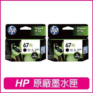 【HP 惠普】67XL 3YM57AA 黑色2入 原廠高容量墨水匣(DJ 1212/2332/2722/2723/Plus 4120)