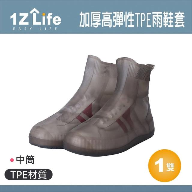 【1Z Life】加厚高彈性TPE雨鞋套-中筒(雨鞋套 中筒 TPE 下雨 雨鞋)