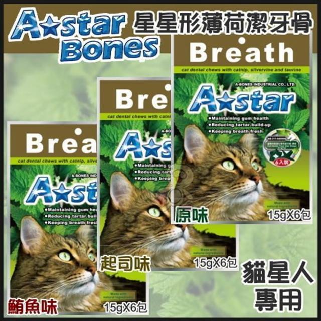 【A-Star Bone】貓專用星形薄荷潔牙骨 15gx6入*2包組