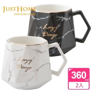【Just Home】360ml金邊大理石紋陶瓷馬克杯(2入組)