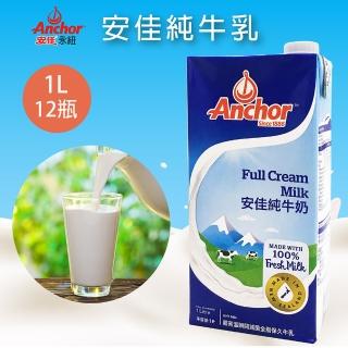 【Anchor安佳】紐西蘭純牛奶1000ml×12瓶(1組)