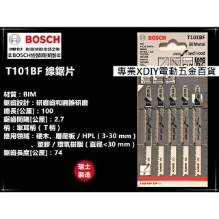 【BOSCH 博世】T101BF 單支 線鋸片 適用硬木/層壓板/HPL/玻纖強化塑