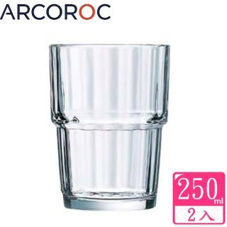 【Arcoroc】強化玻璃條紋可疊式水杯250cc(二入組)
