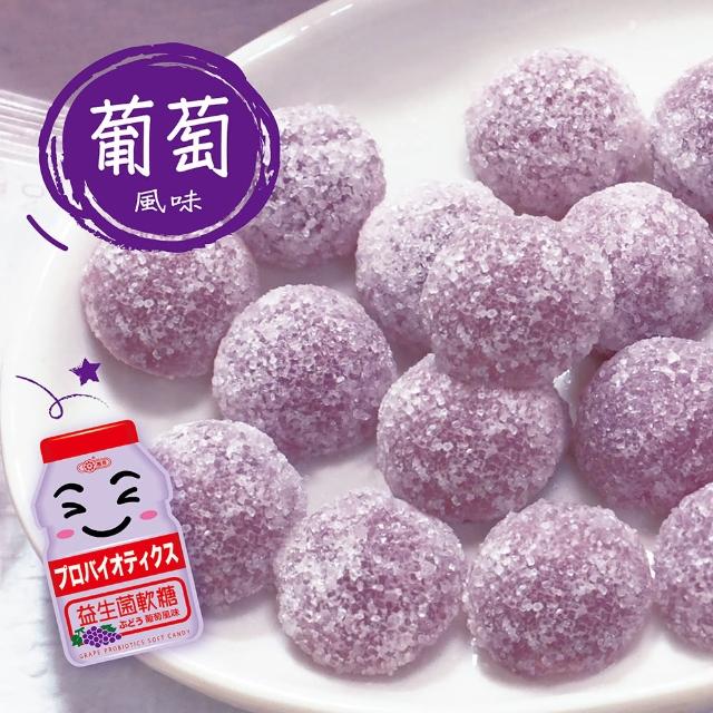 【惠香】葡萄風味益生菌軟糖90g(寶寶軟糖 小包分裝)