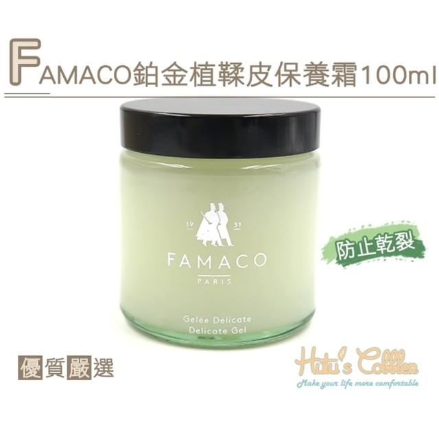 【糊塗鞋匠】L221 FAMACO鉑金植鞣皮保養霜100ml(瓶)