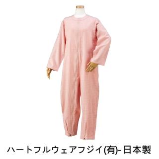 【感恩使者】前開式拉練連身服 U0424 -行動不便者更衣或換尿布適用(日本製)