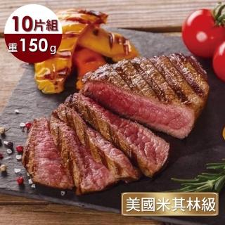 【好神】美國頂級霜降極嫩厚切牛排10片組(150g/片)