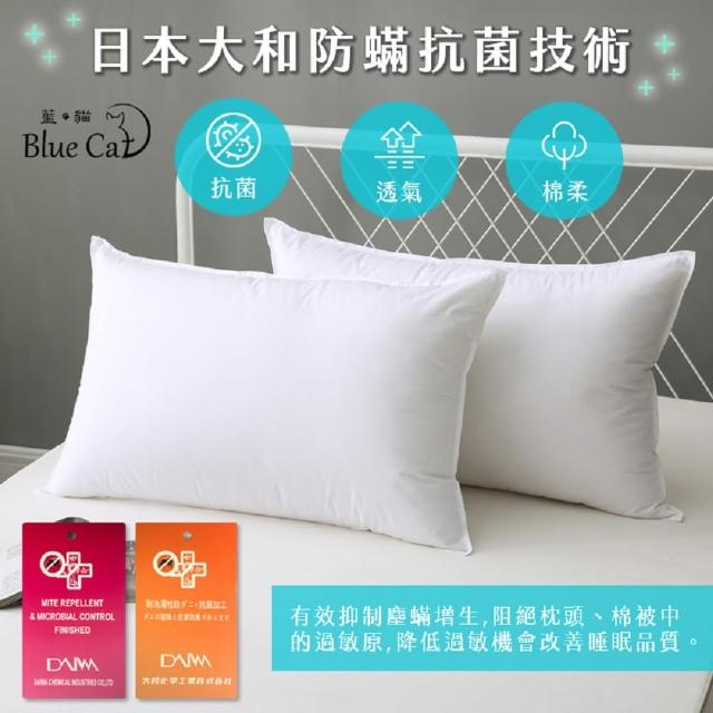 【藍貓BlueCat】日本大和防蹣抗菌枕(日本專利台灣製造)
